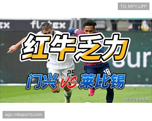 莱比锡红牛资本背景话题：球队财务基础与运营模式对德甲竞争格局的影响分析